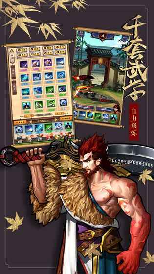 少侠快出招图1