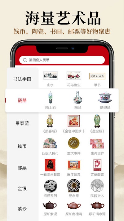 收藏天下app图4