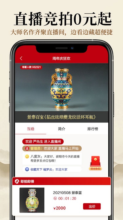 收藏天下app图2