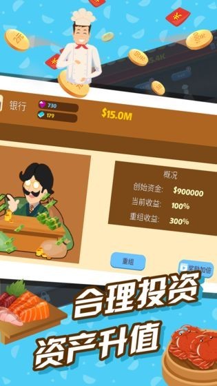 极限外卖王1.04图2