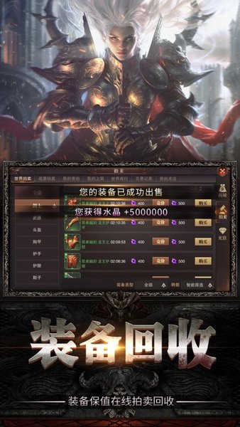 黑暗起源手游官方版下载图2