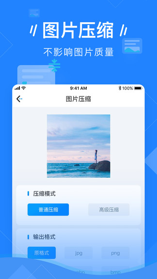 图片压缩图3