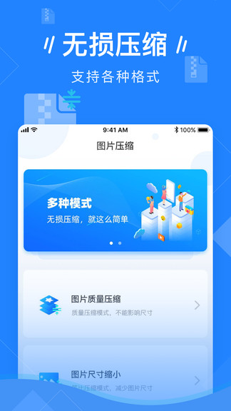 图片压缩图1