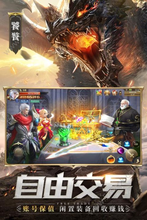 混沌起源魔道修仙图1
