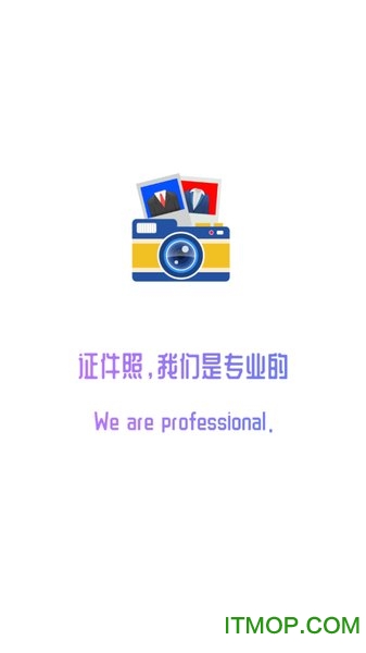 超赞证件照图2