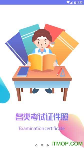 超赞证件照图1