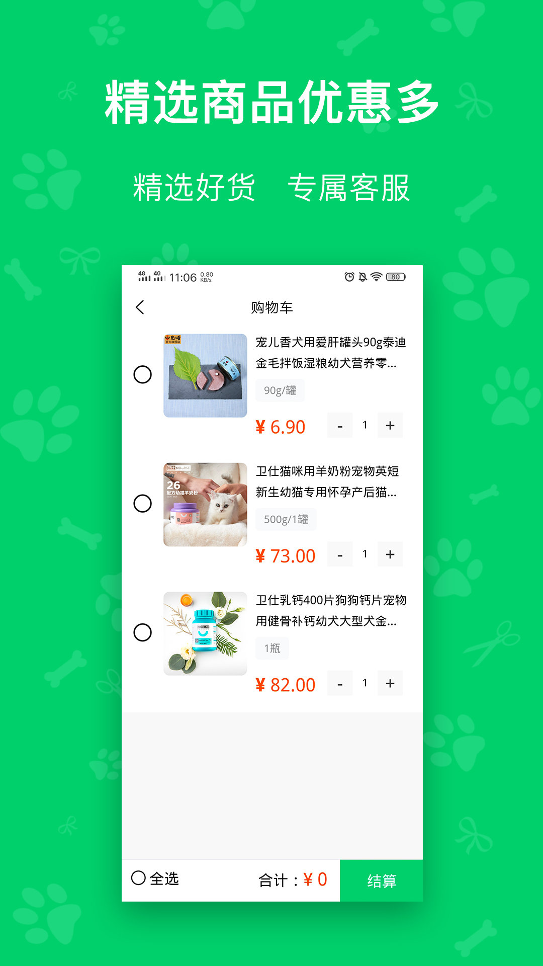 每日鲜粮图1