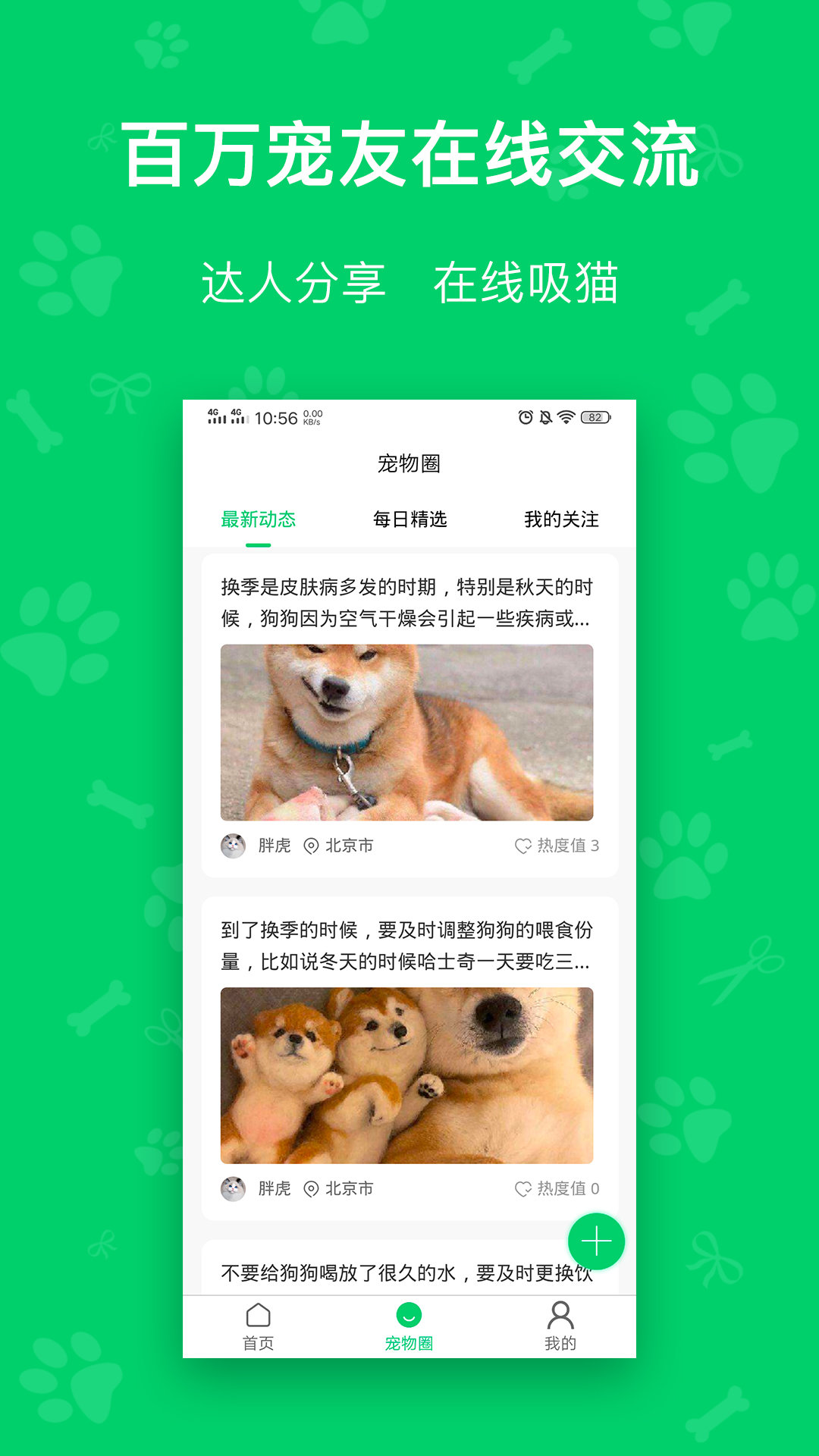 每日鲜粮图3