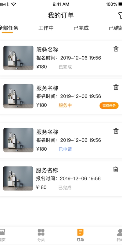 千马众包图3