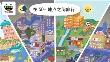 托卡生活世界完整版图1