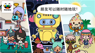 托卡生活世界完整版图2