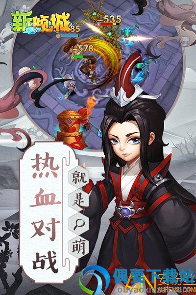 新倾城图3