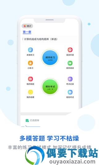 试题通图1