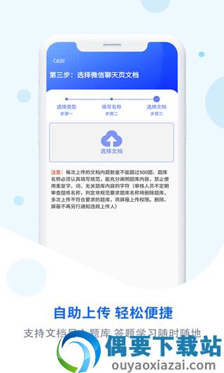 试题通app图2