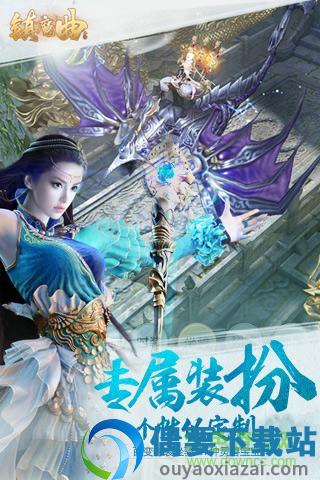 镇魔曲魅族端安卓版图4