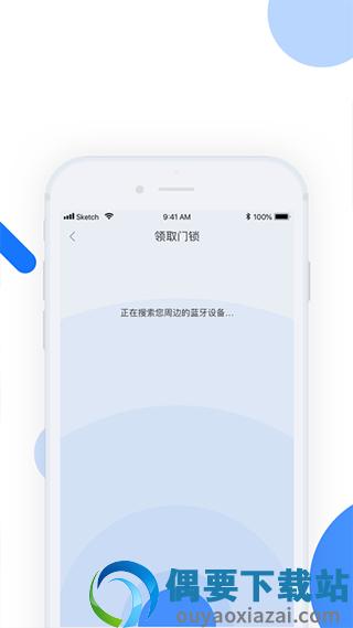 小兴管家手机版图3