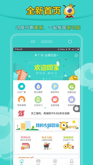 恒腾密蜜app官方版截图3