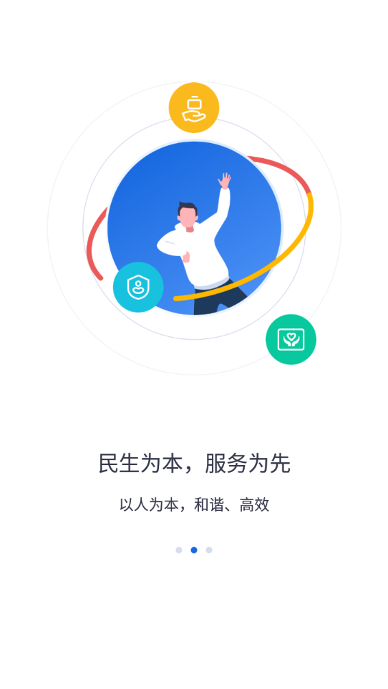 河北人社app养老认证下载