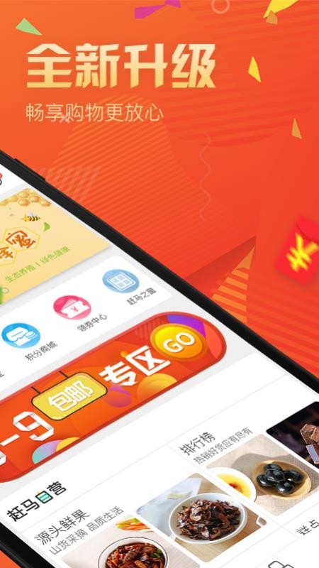 赶马商城图2