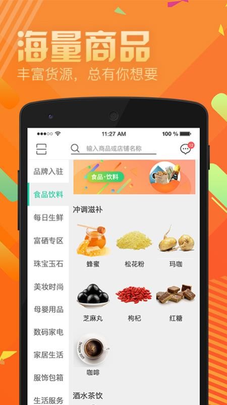 赶马商城图3