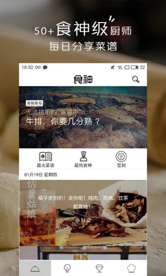 小食神图2