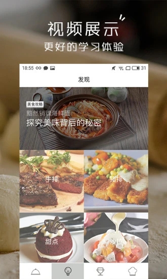 小食神图3