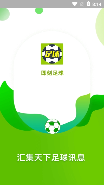 即刻足球图2