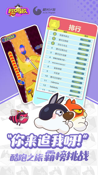 欧呜欧图3