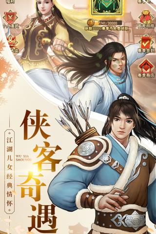 大剑仙折扣版1.0安卓版截图3