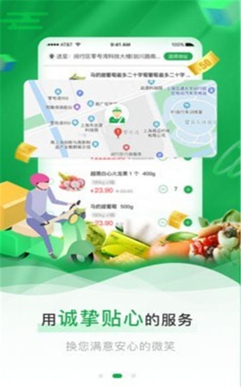 盒鲜通手机版图2