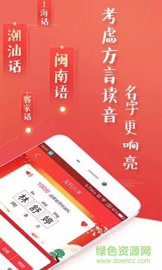 起名大师图1