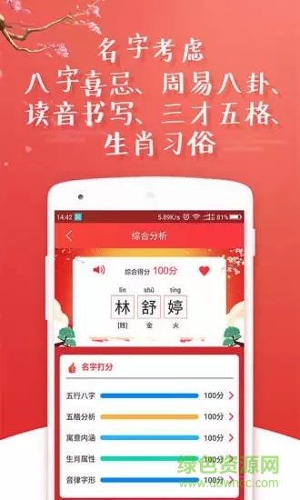 起名大师图2