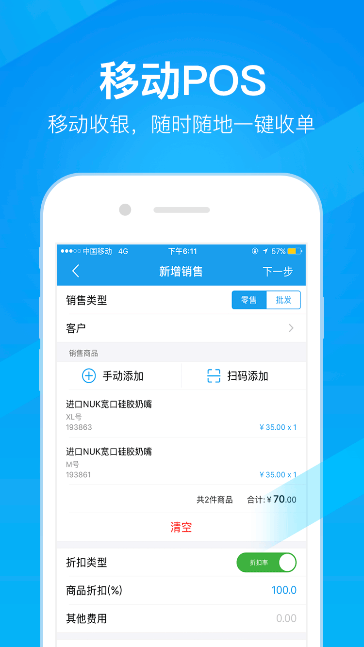 万里牛ERP图3