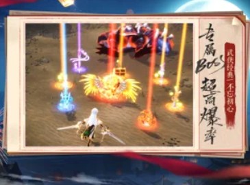 影与剑官网版图3