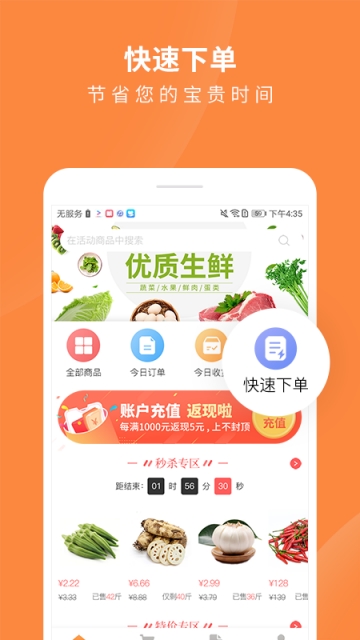 掌厨网app图2