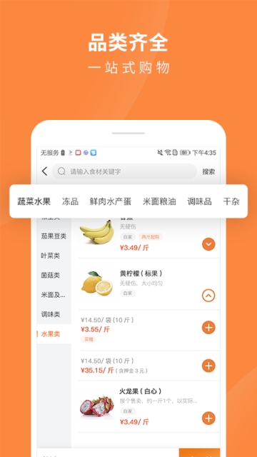 掌厨网app图4