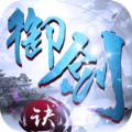 青灵御剑诀九游版手游