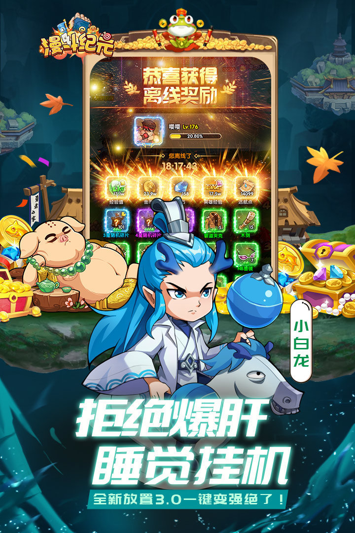 漫斗纪元图2