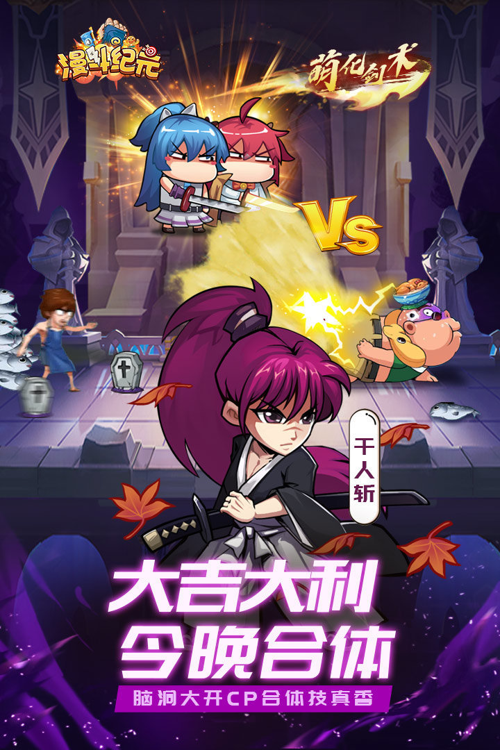 漫斗纪元图3