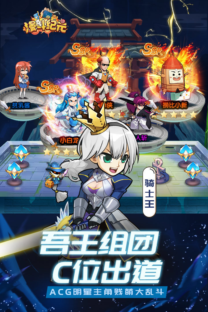 漫斗纪元图5