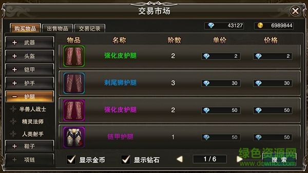 小米版战盟图3