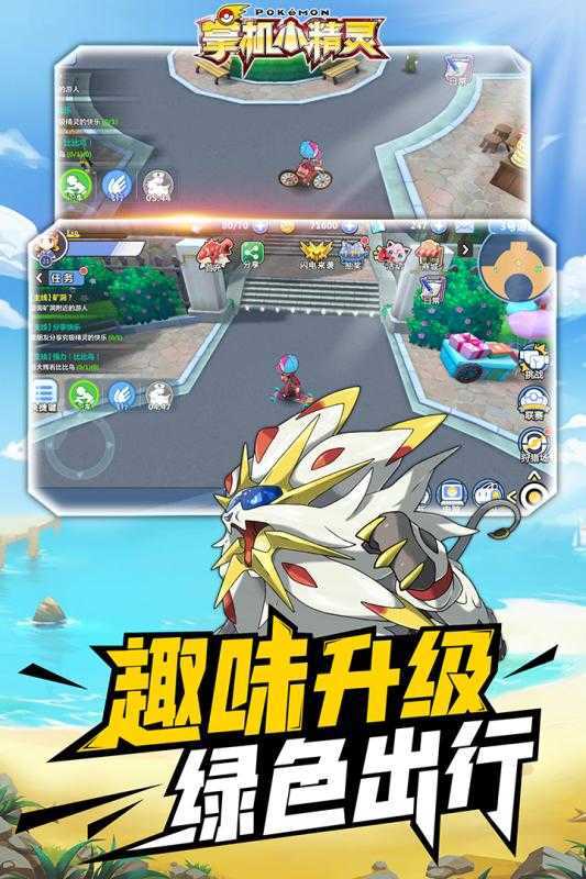 掌机小精灵图2