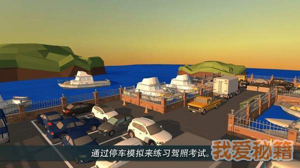 停车世界3d免费金币安卓最新版