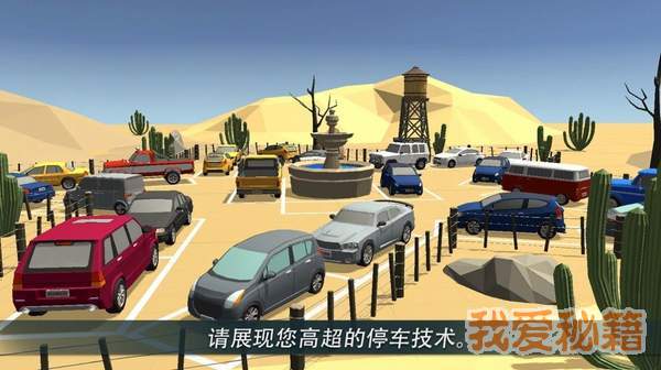 停车世界3d免费金币安卓最新版