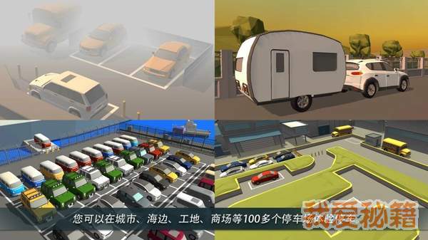停车世界3d免费金币安卓最新版图3