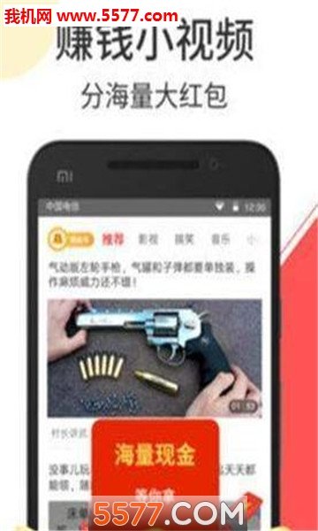 迎财宝赚钱版图1