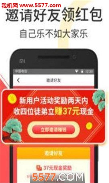 迎财宝赚钱版图2