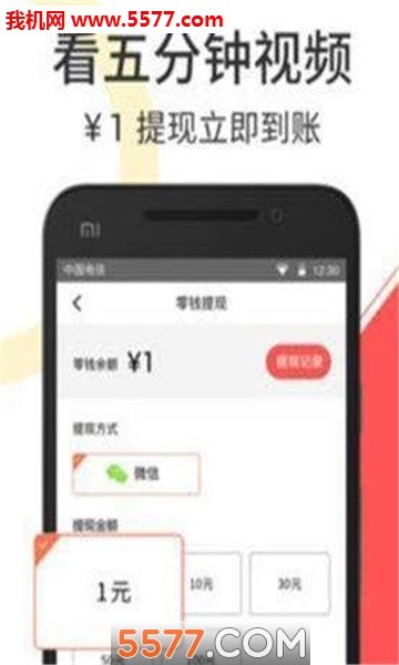 迎财宝赚钱版图3