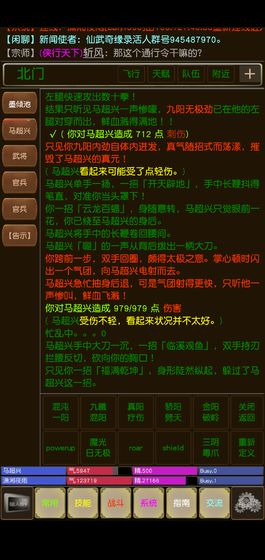 掌上侠情破解版图1