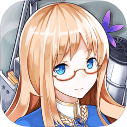 战舰少女r最新版本